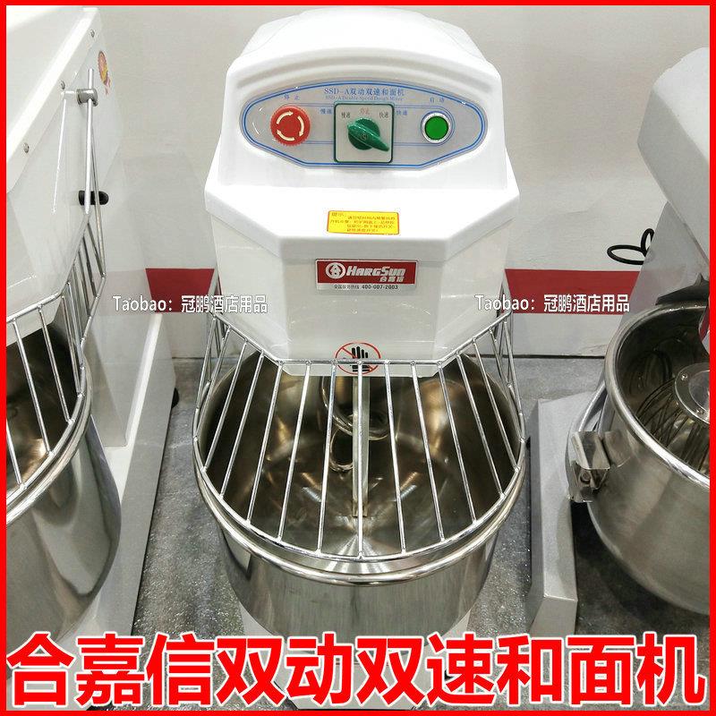 嘉厨合嘉信SSD-A双动双速和面机SSD20ASSD30A打面机8KG12KG