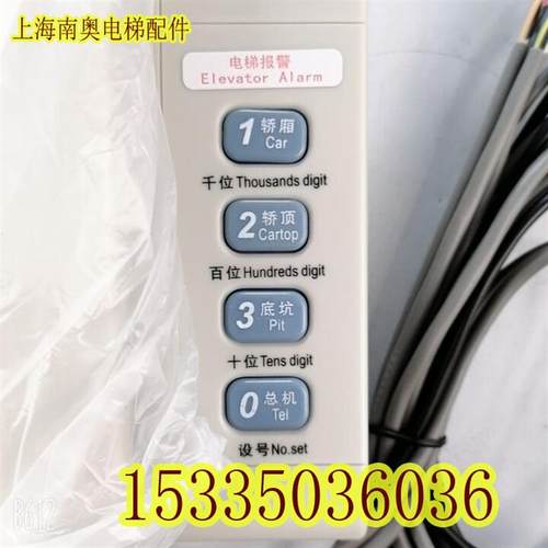 ZDH01-021-GG三菱电梯机房对讲机/通话装置/电梯配件/全新原装