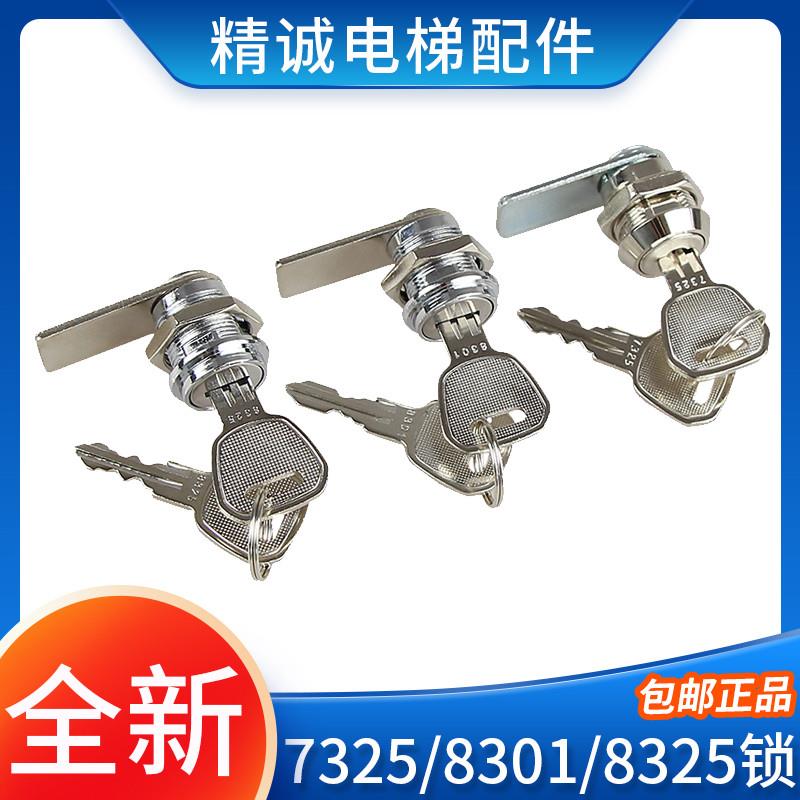 适用于操纵箱锁732583018325轿厢小门锁301控制柜挡片钩子锁电梯