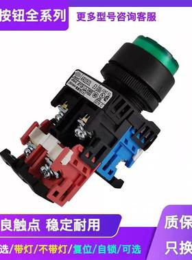 带灯按钮开关AR22EOLAR22E0LAR30EOLE3E4-11GR