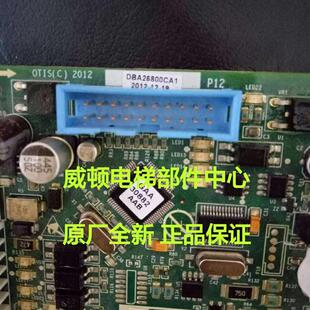 全新原装 CA2 适用于奥 斯电梯 电梯CSPB轿顶通讯板DBA26800CA1