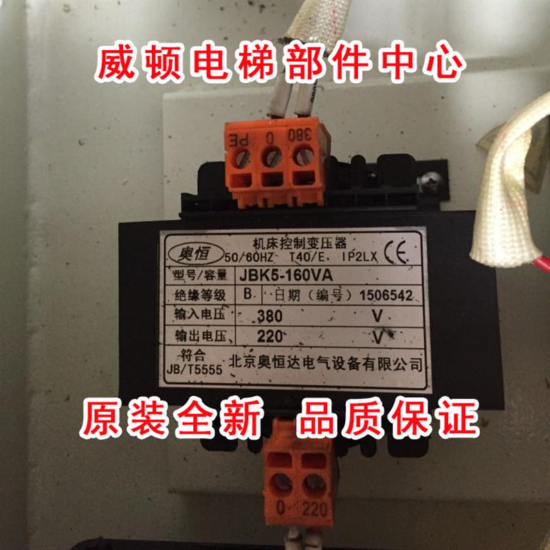 原装全新北京奥恒达变压器/机床控制变压器JBK5-100VA/160/250VA