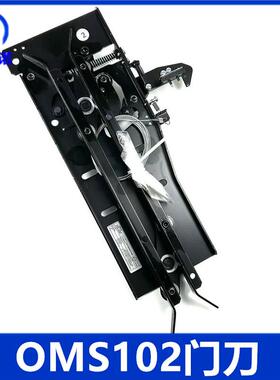 电梯配件宁波欧菱电梯门刀OMS102轿厢防扒门装置M1020004