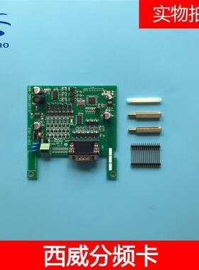 西威变频器分频卡/西威分频卡TL-EXP-E/OMA4351ARE变频器反馈PG卡