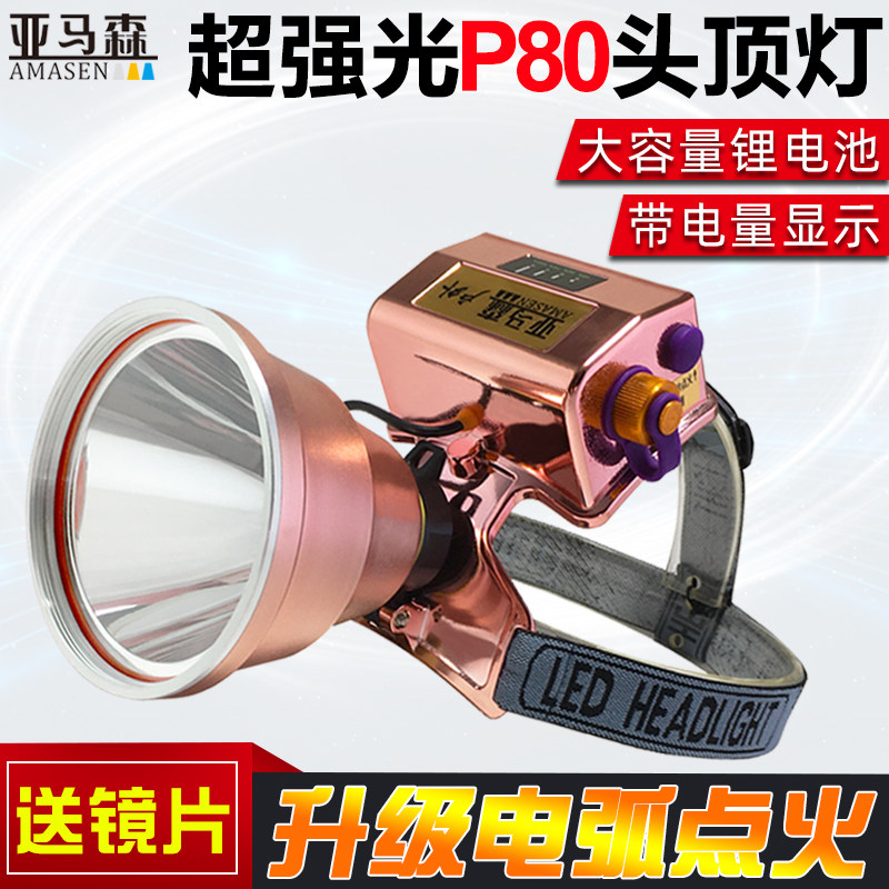 p80电筒led户外防水远射头顶灯