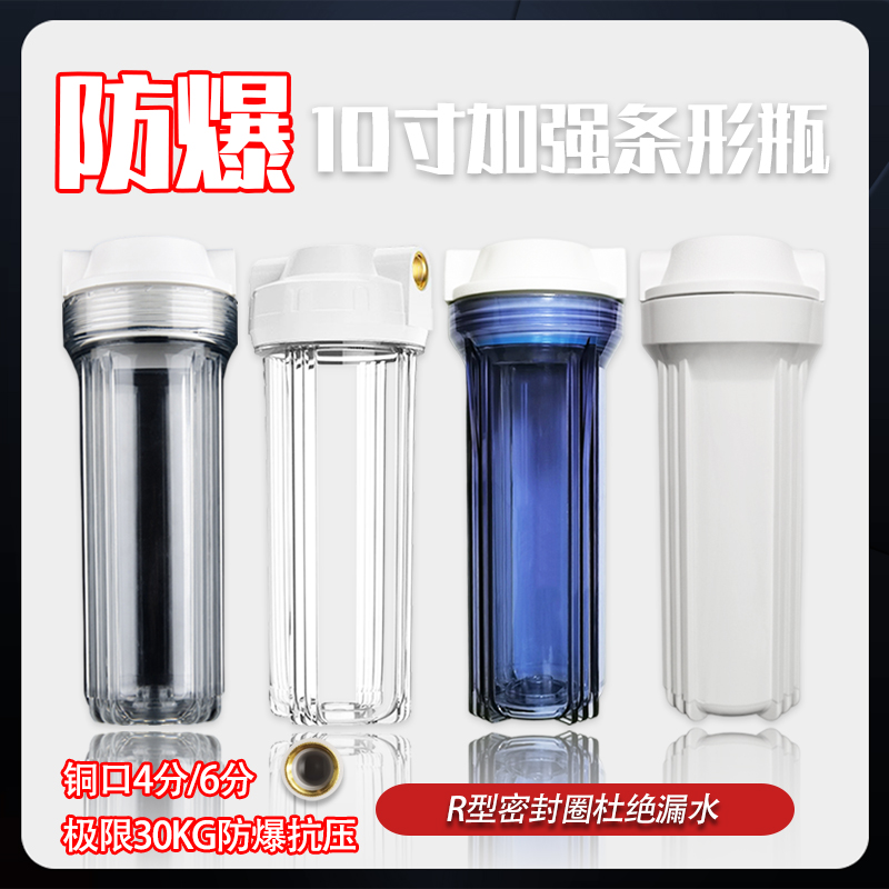 10寸铜牙口滤瓶4分6分透明家用净水器纯水机饮水机前置过滤器配件