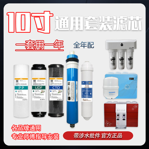 陆潜牌净水器滤芯通用家用全套三级10寸pp棉活性炭五级套装净水机