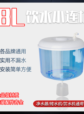 加厚小联通饮水桶储水桶