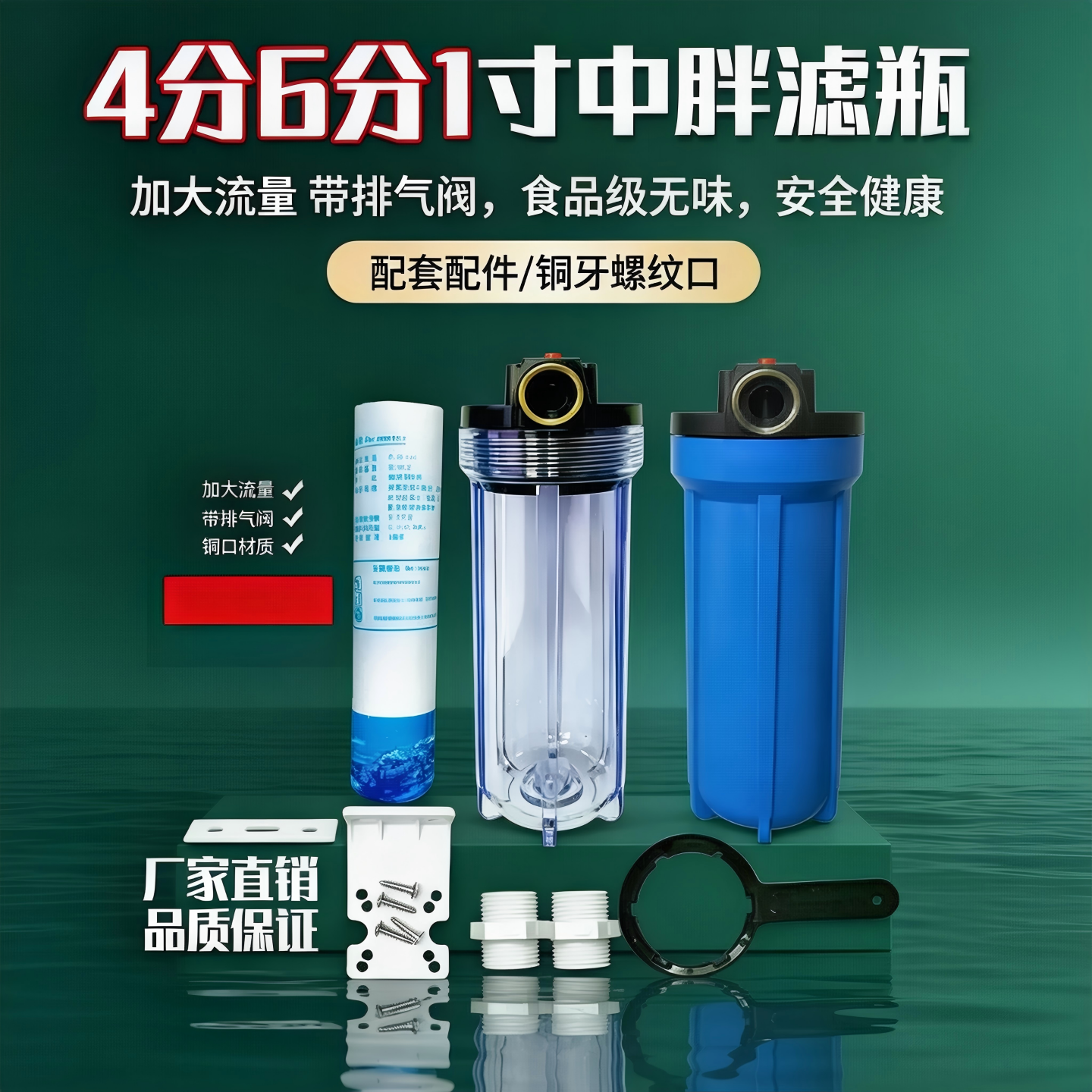 10寸中胖过滤瓶1寸6分口前置净水器管道过滤器加厚防爆带排气滤瓶