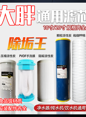 10寸20寸大胖活性炭家用工业大流量净水器除垢滤芯pvdf超滤手洗膜