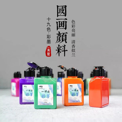 书法绘画墨汁墨水毛笔