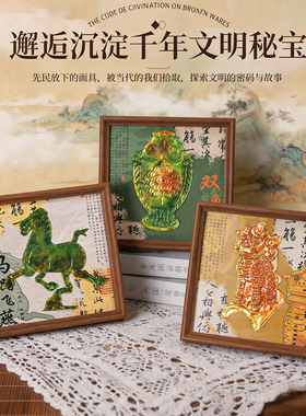 马年手工錾刻锡纸画材料包铝箔画三星堆立体浮雕画博物馆文创diy