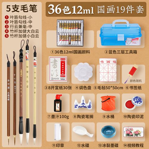 马利牌中国画颜料初学者12色毛笔水墨画工笔画套装用品工具全套