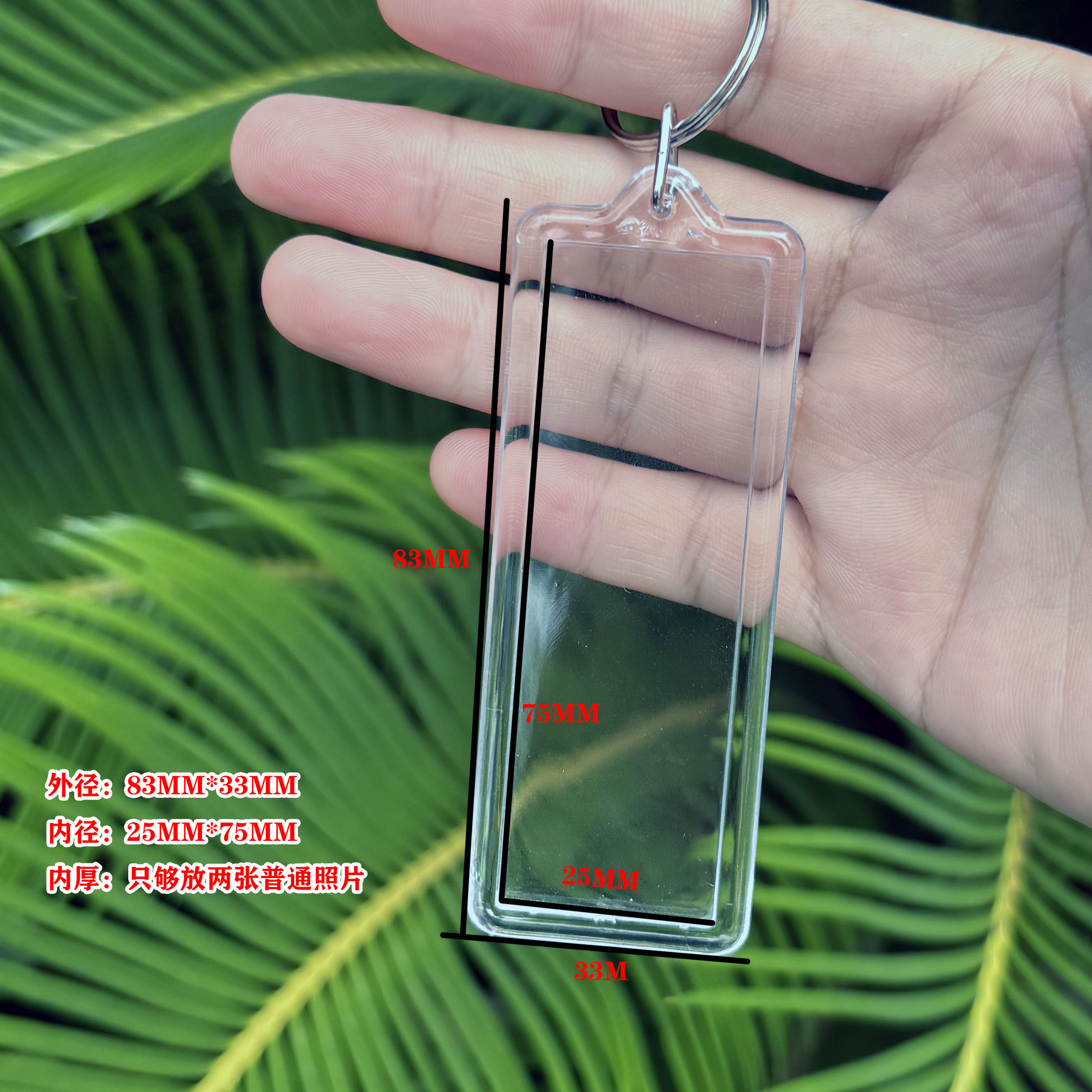 2.5*7.5CM挂件钥匙扣照片保护套