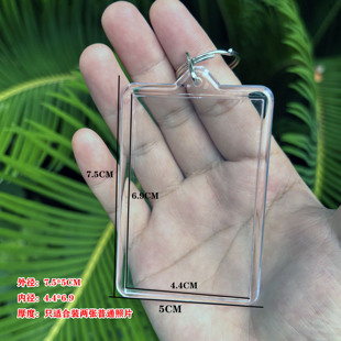 大尺寸透明亚克力相框钥匙扣明星爱豆照片保护套收纳毕业纪念挂件