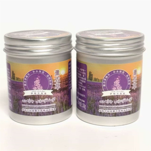 共2铝罐 新疆发货伊帕尔姑娘薰衣草精油保湿霜女士润肤面霜全身滋