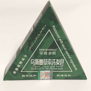 新疆产娜仔尔罕肯多斯乌斯曼草本洗发皂 纯植物玛菘蓝水乳黑种草