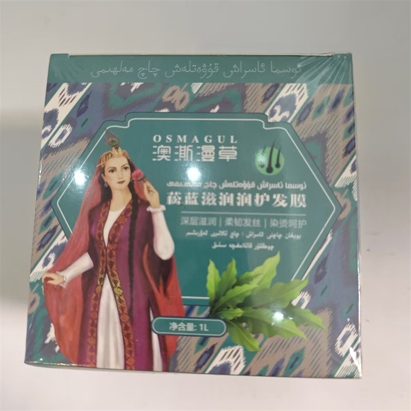新疆OSMAGUL澳澌漫草菘蓝滋润润护发膜1L 养发膏滋养乌斯玛草曼货