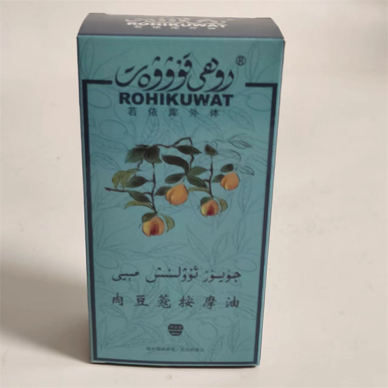新疆若依库外体肉豆蔻按摩油大瓶60ml 特必希身体护理rohikuwat货