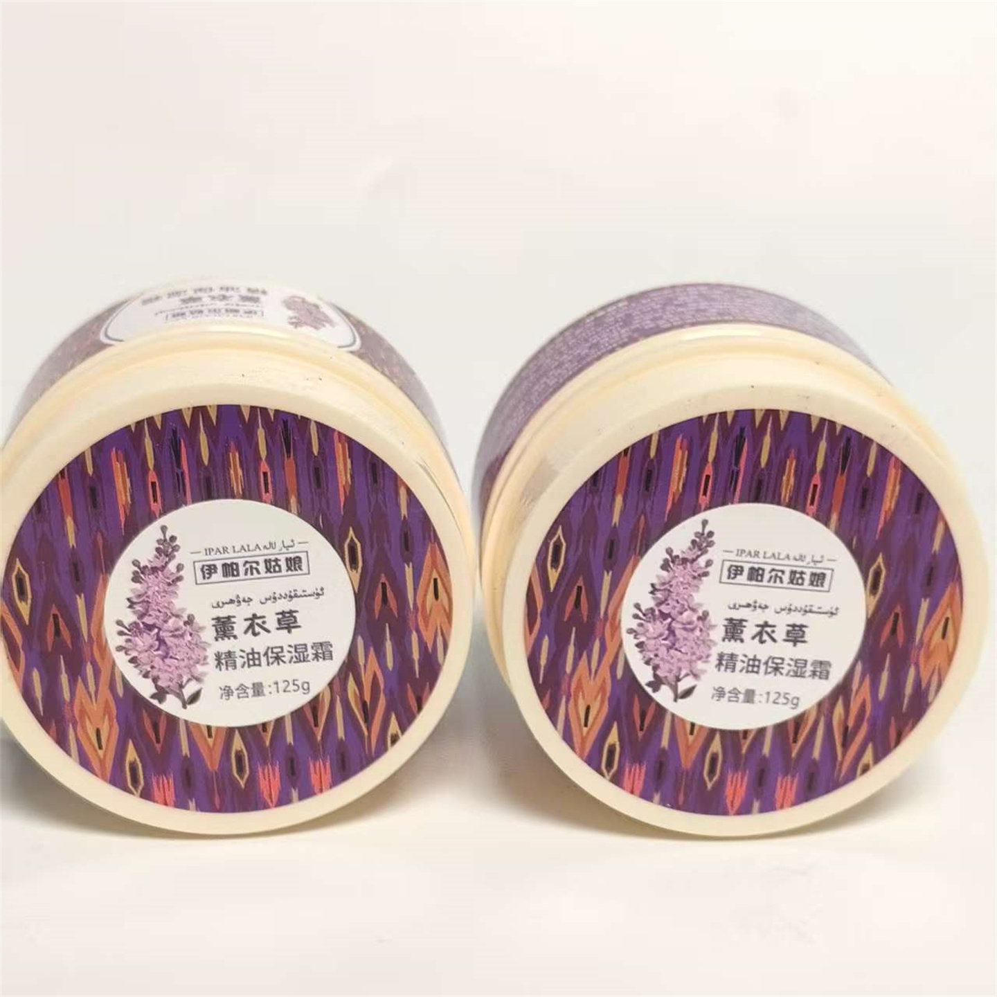 共2盒新疆发货伊帕尔姑娘薰衣草精油保湿霜125g 滋润面霜全身体乳