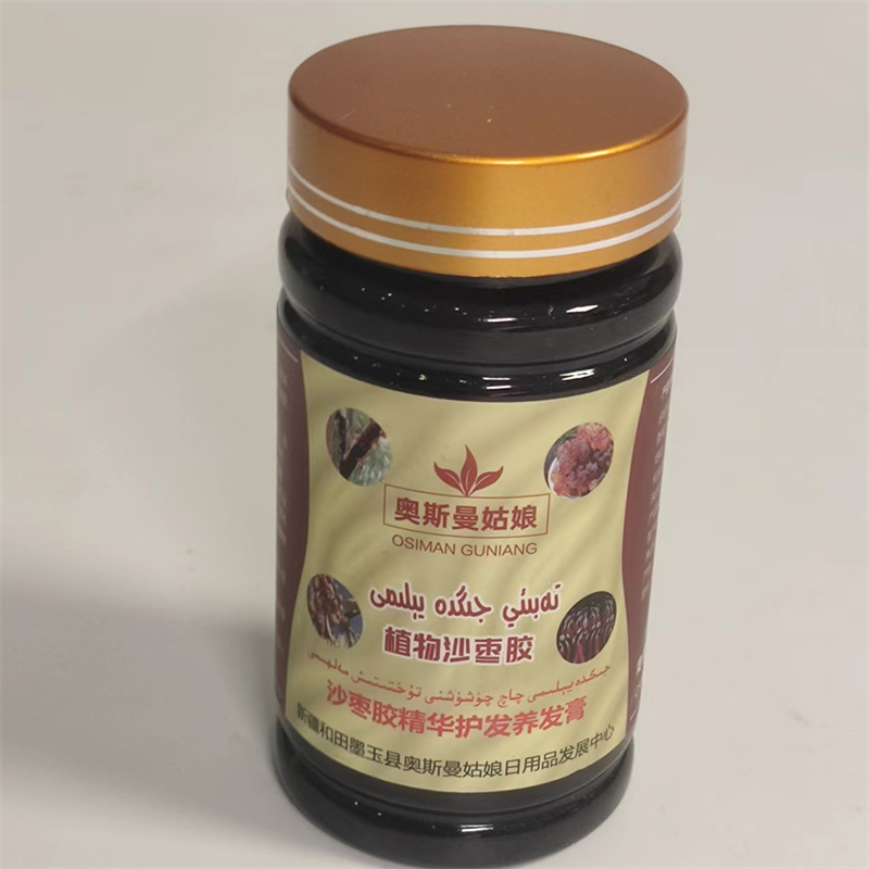 新疆奥斯曼姑娘植物沙枣树胶精华护发养发膏150ML 正品新货包邮