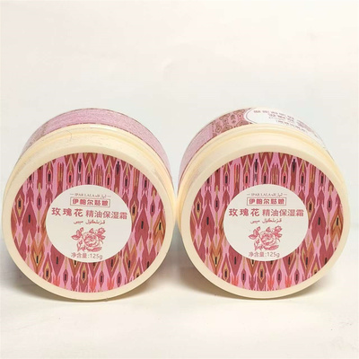 共2盒新疆发货伊帕尔姑娘玫瑰花精油保湿霜125g 滋润面霜全身体乳