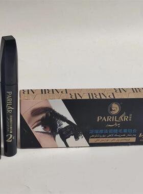 派瑞雅浓密纤长睫毛膏组合2支 PARILAR新疆发货正品持久防水包邮