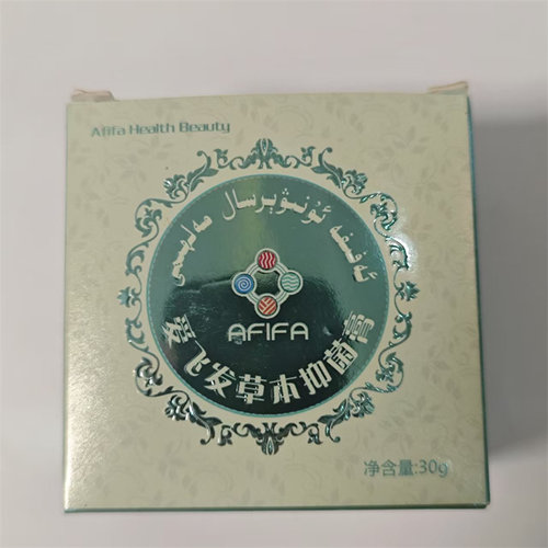 新疆AFIFA爱飞发草本抑菌膏30g 黑种草籽油丁香羊油芝麻正品包邮