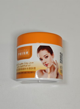 新疆伊帕尔姑娘蜂蜜杏仁精华保湿补水美肤霜65g 面霜养肤控色淡化