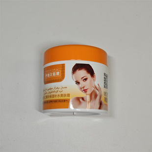 新疆伊帕尔姑娘蜂蜜杏仁精华保湿补水美肤霜65g 面霜养肤控色淡化