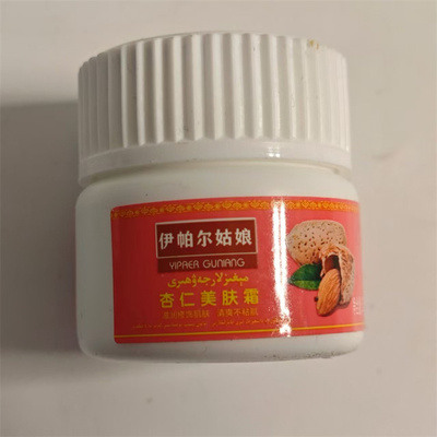 共2瓶新疆伊帕尔姑娘杏仁美肤霜50g 保湿滋润面霜乳液提亮肤色货