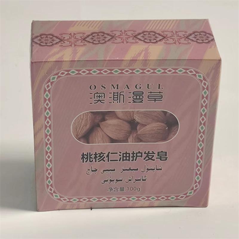 新疆OSMAGUL澳澌漫草盒装桃核仁油护发皂100g 洗发养发剂水乳包邮