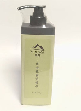 新疆哈密生产货YINGQI营奇柔顺养发洗发水500g 蛋白爱塔石乳正品