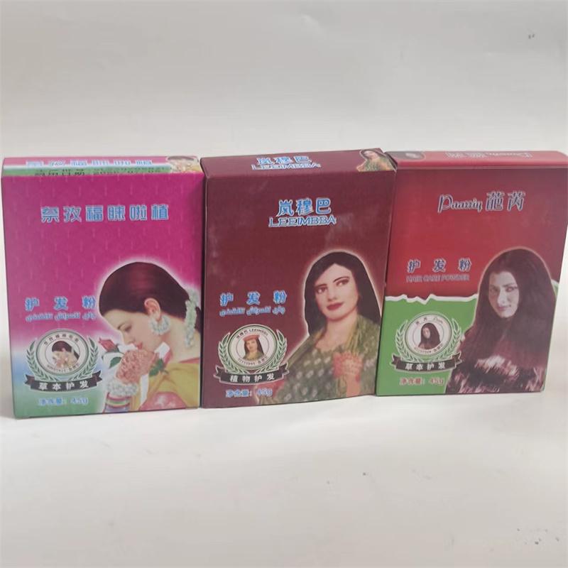 共2盒新疆植物草本护发粉 葩芮奈孜福睐啦岚穆巴澳澌漫草养染包邮