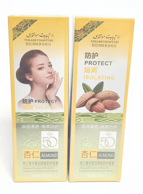 新疆特巴拜特多合吐日杏仁精华蛋白隔离防护喷雾 润清透保湿全身