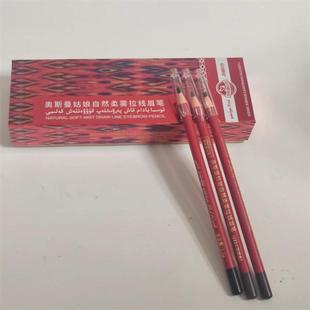 共2支新疆奥斯曼姑娘牌自然柔雾拉线眉笔 防水持久不脱色生硬芯汗