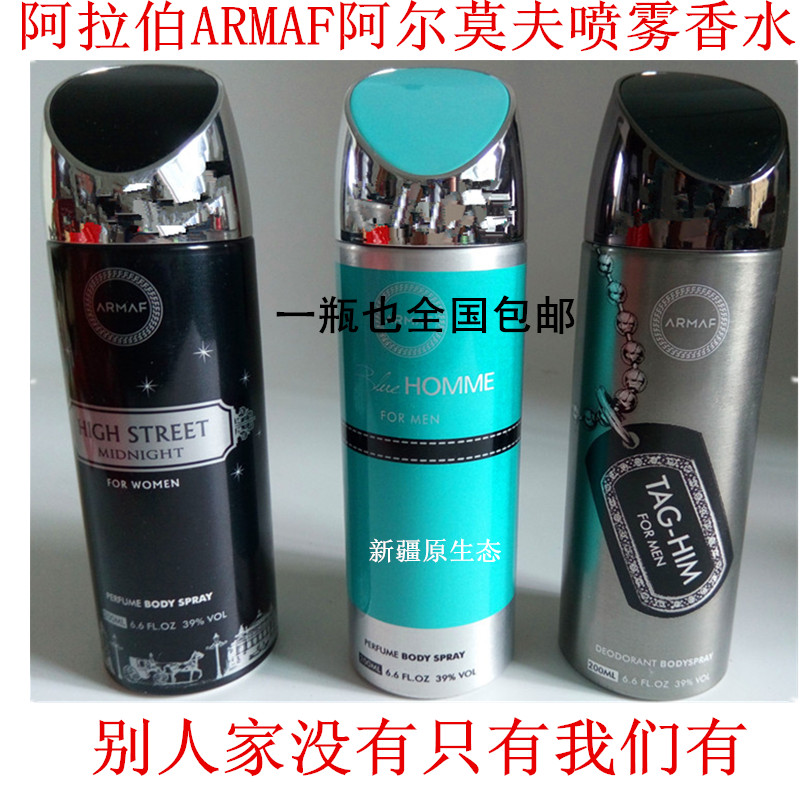 ARMAF阿尔莫夫香水喷雾