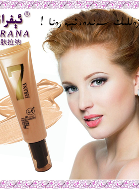 新疆EFRANA伊夫拉纳7种功效焕新肤BB霜65克新货正品那娜七CC包邮