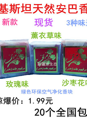 新款斯坦玫瑰沙枣花味家居薰香
