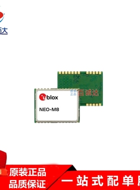 NEO-M8Q-0-11 北斗GPS定位模块  封装LCC24