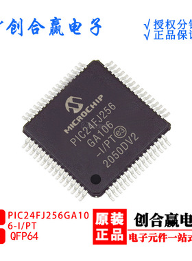 原货 PIC24FJ256GA106-I/PT 封装TQFP-64微控制器半导体厂家销售