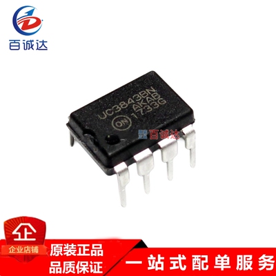 UC3843BNG PWM调制控制器芯片 ON/安森美 封装DIP-8