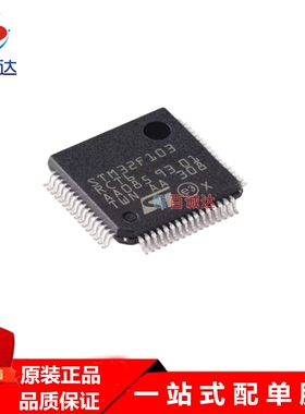 M32F103RCT6 32位ARM微控制器-MCU  封装LQFP-64