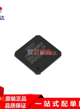 LPC2142FBD64 LPC2142 封装LQFP64微控制器MCU 单片机元器件