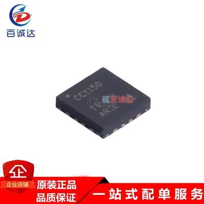 原货CC1150RGVR射频发射器芯片 VQFN-16集成电路IC