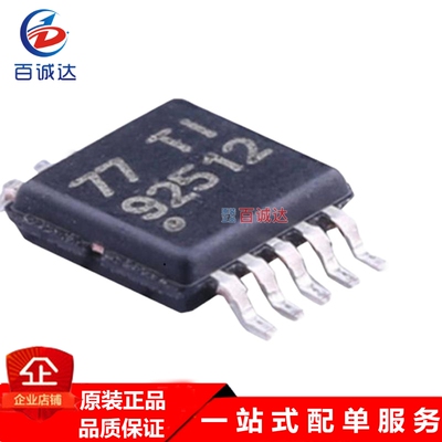 原装正品TPS92512DGQR MSOP-10电流降压稳压器IC芯片集成电路现货
