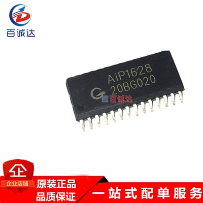 中微爱芯 AIP1628 SOP28兼容GN1628 TM1628 HT1628 驱动IC