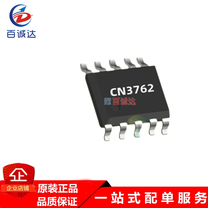 CN3762 SSOP-10 宽输入电压6.6V-30V 4A 两节锂电池充电管理