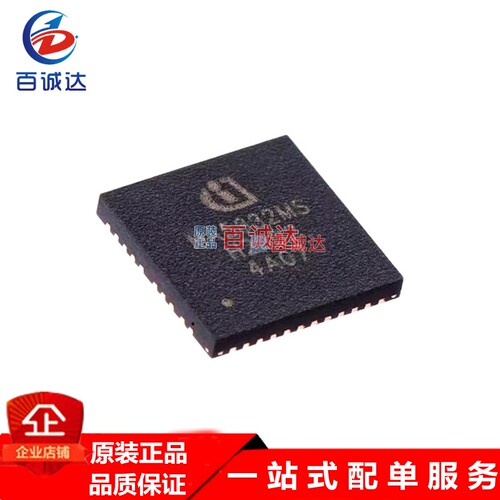 贴片MA5332MS PQFN-42L 2X200W D类音频放大器芯片元器件配单