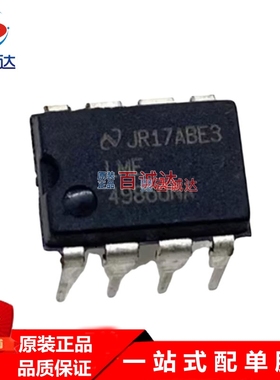 LME49860NA直插 LME49860MA贴片 超低失真发烧双运放元器件